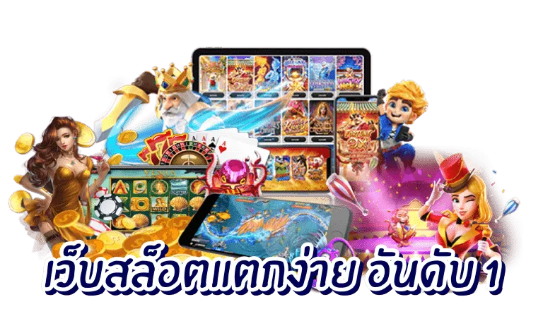 สล็อต นรก 789
